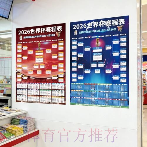2026世界杯投注稳定入口地址