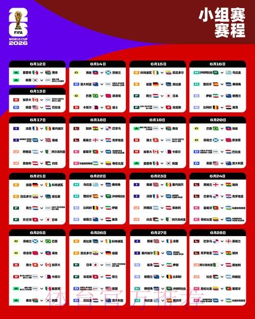 2026世界杯外围官网