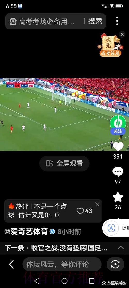 免费观看世界杯直播安全入口推荐 免费观看世界杯直播安全入口推荐